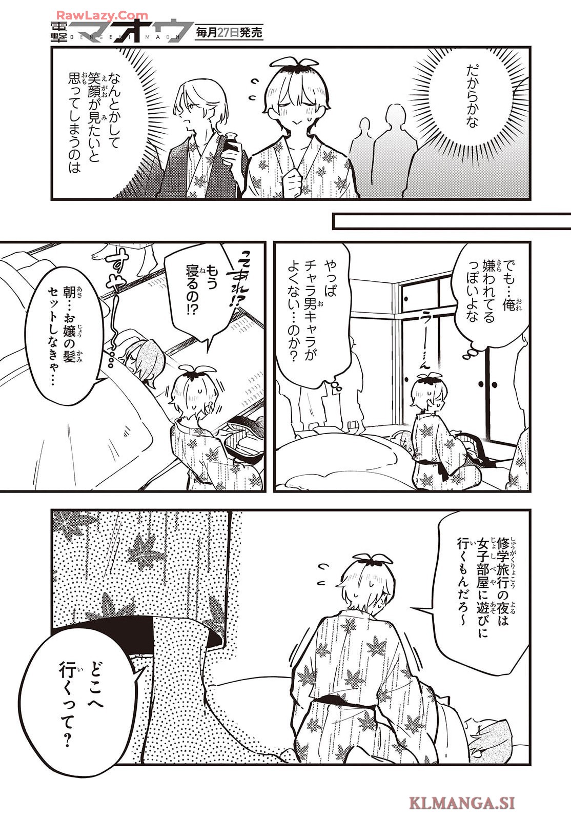 きみの願いが叶うまで 第1話 - Page 15