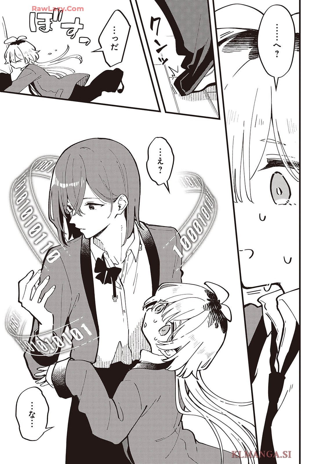 きみの願いが叶うまで 第1話 - Page 23