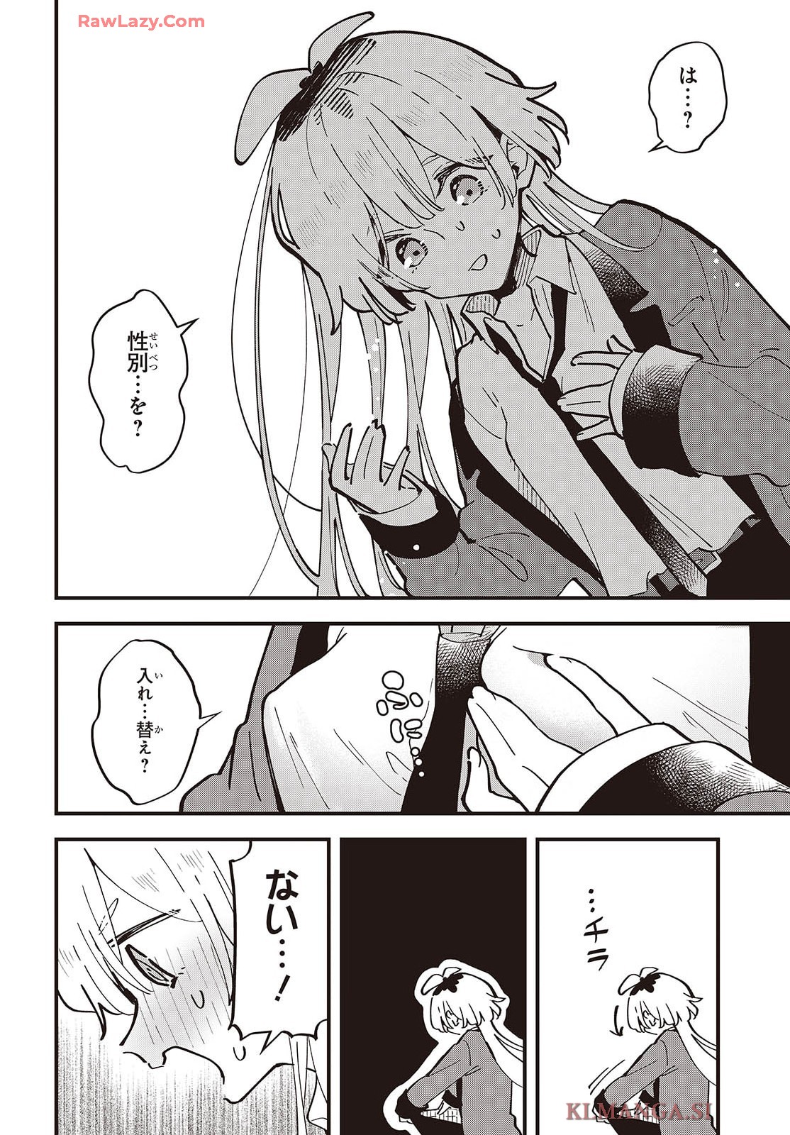 きみの願いが叶うまで 第1話 - Page 26