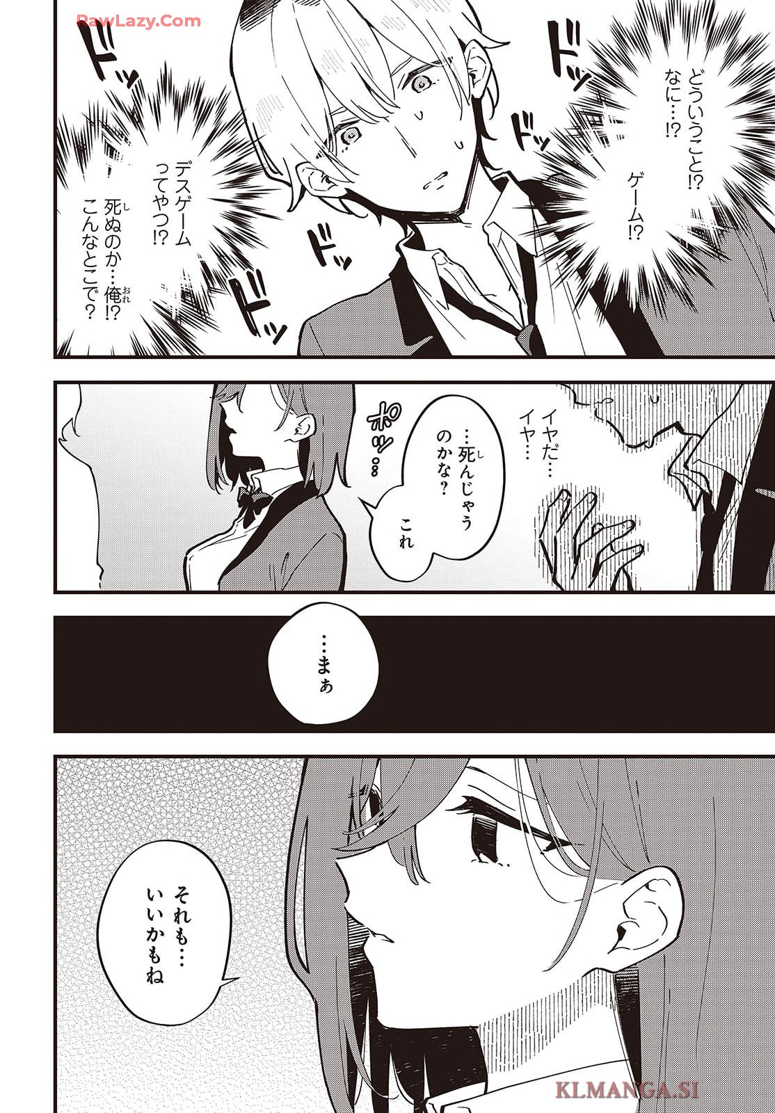 きみの願いが叶うまで 第1話 - Page 20
