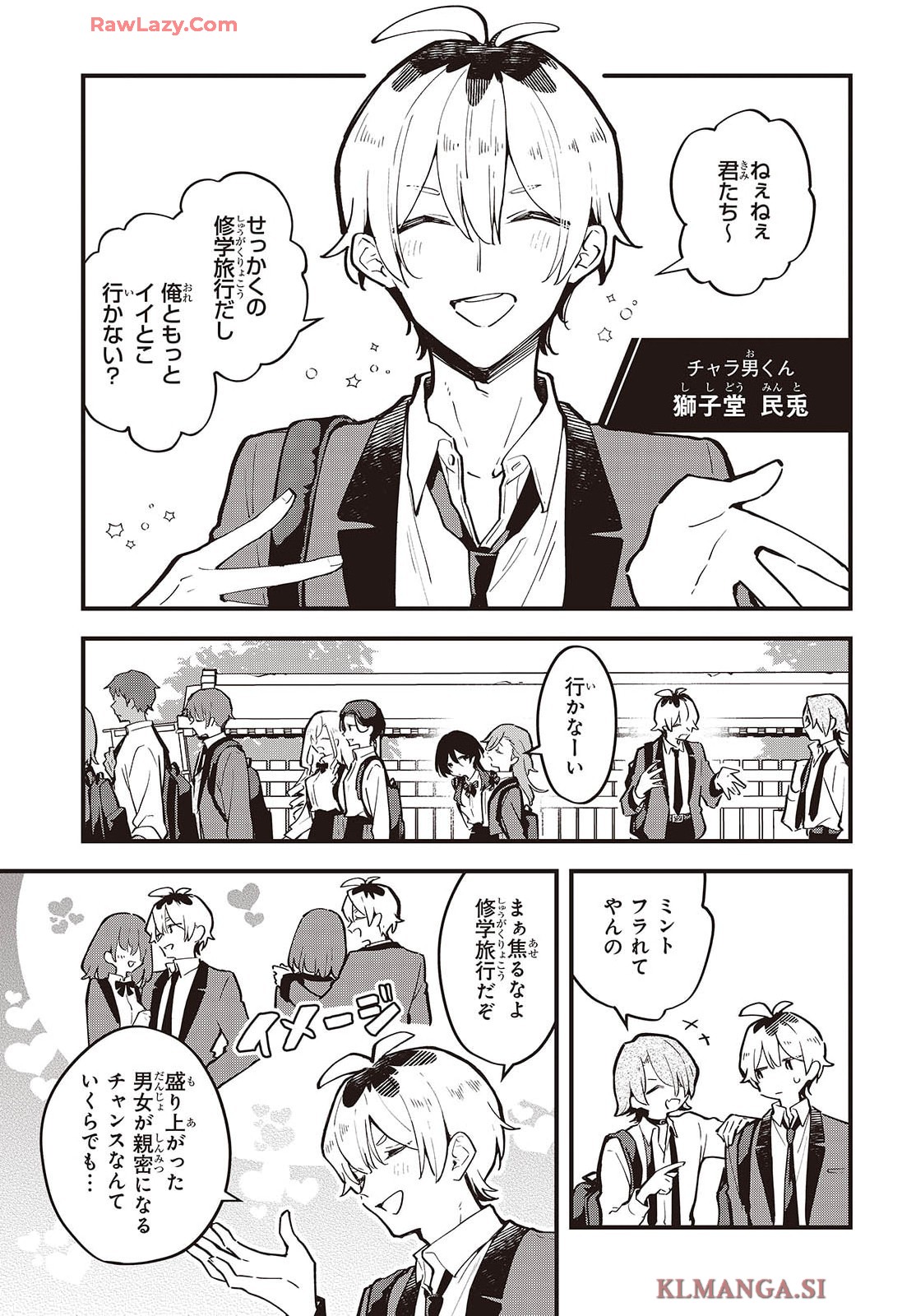 きみの願いが叶うまで 第1話 - Page 5