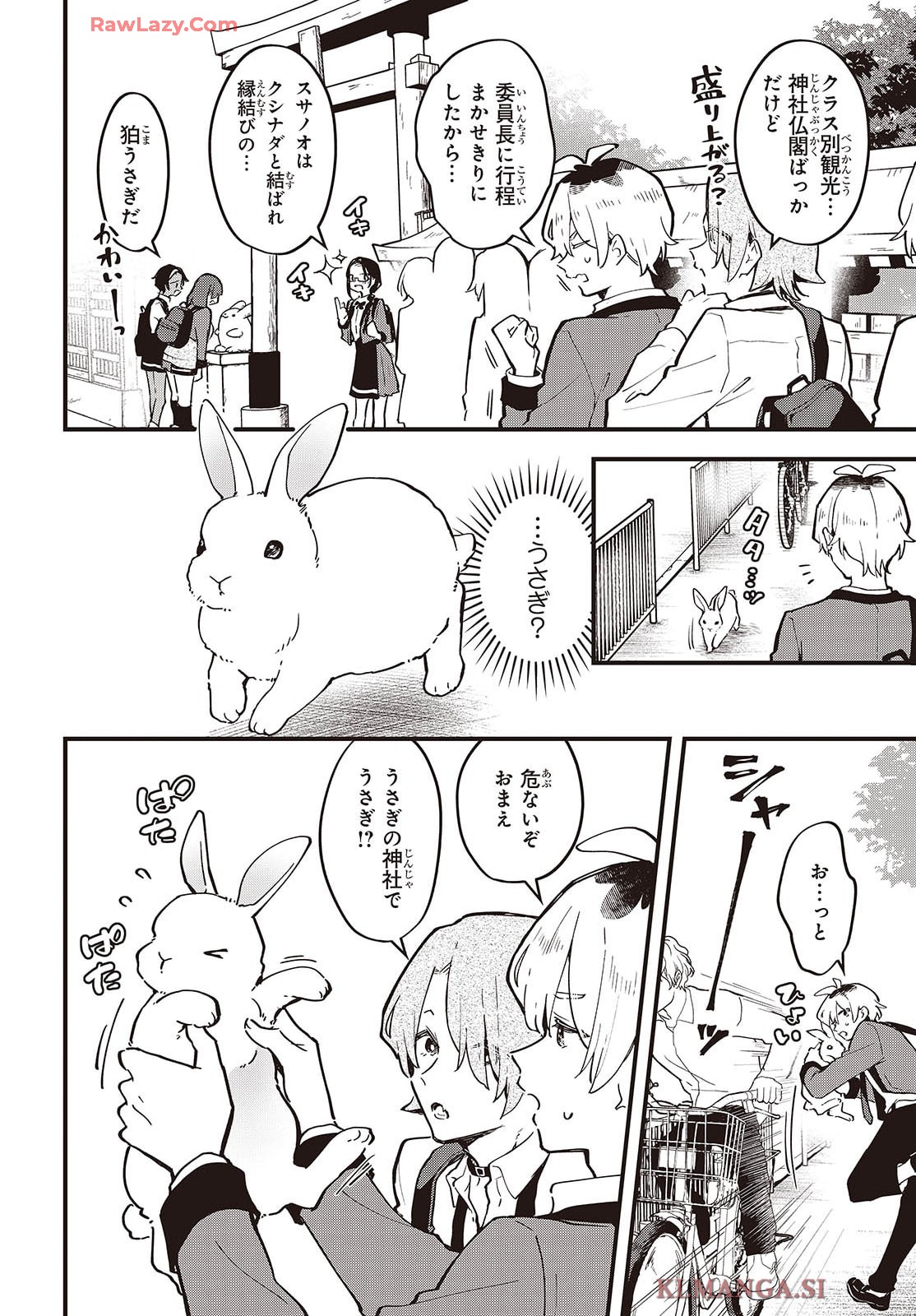 きみの願いが叶うまで 第1話 - Page 6
