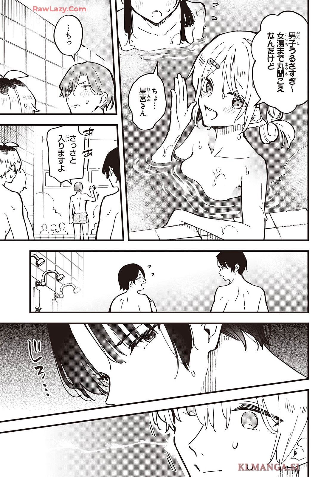 きみの願いが叶うまで 第1話 - Page 11