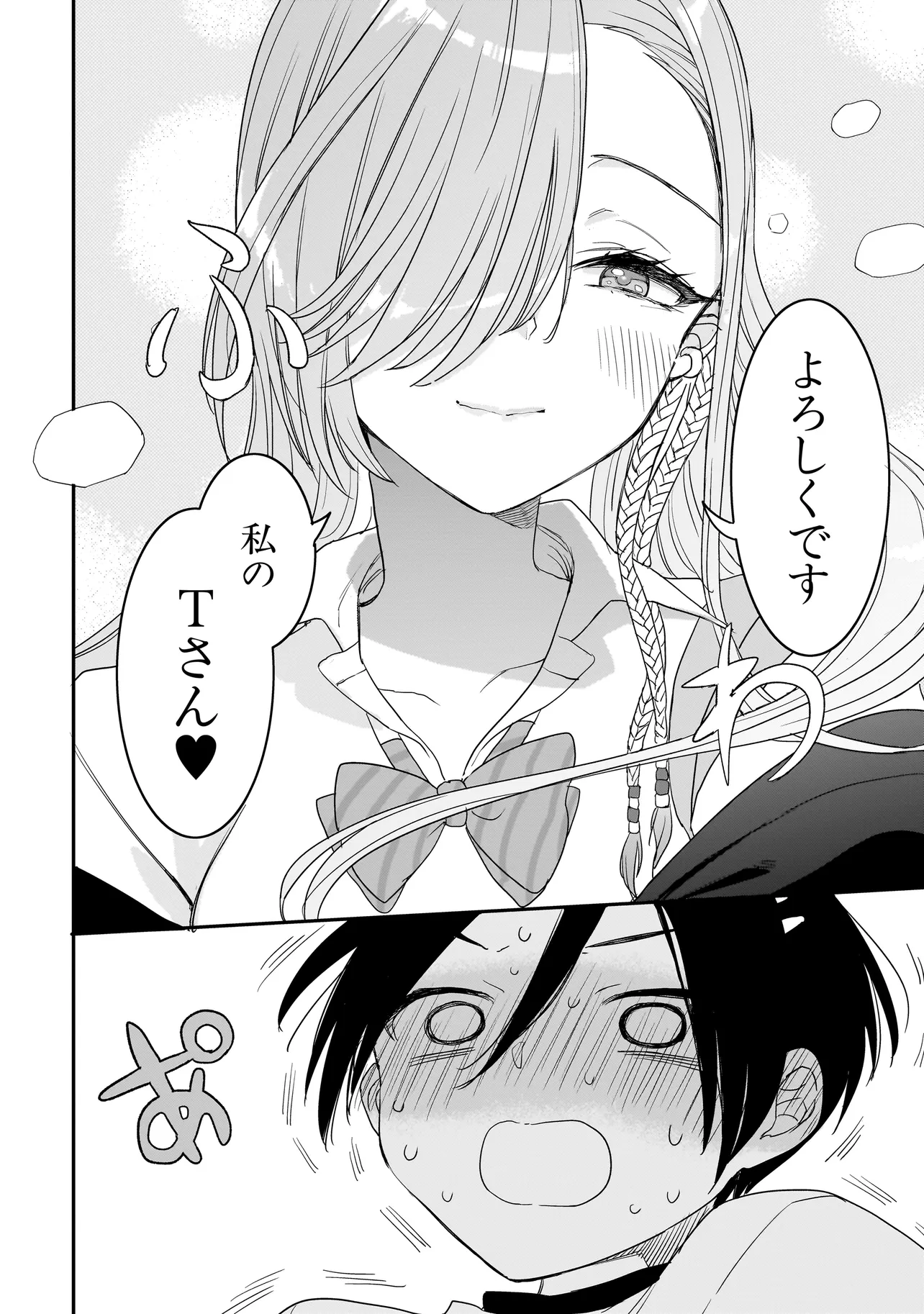 三原ソフィアは怖ガール 第1話 - Page 38