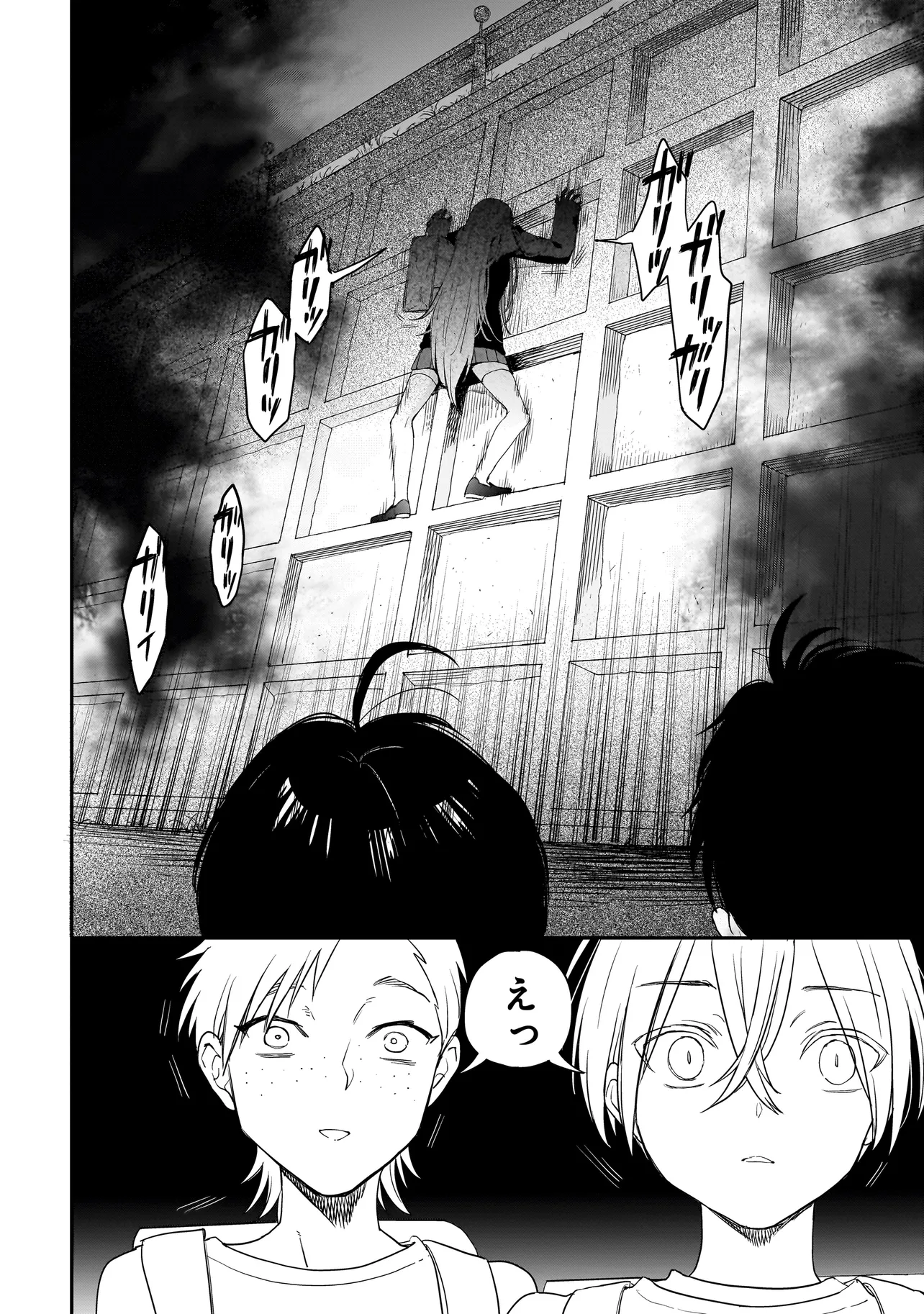三原ソフィアは怖ガール 第1話 - Page 6