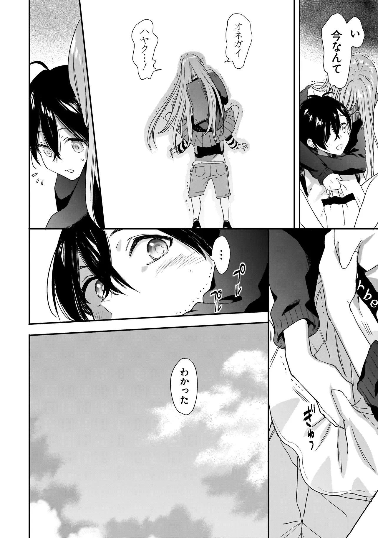 三原ソフィアは怖ガール 第1話 - Page 12