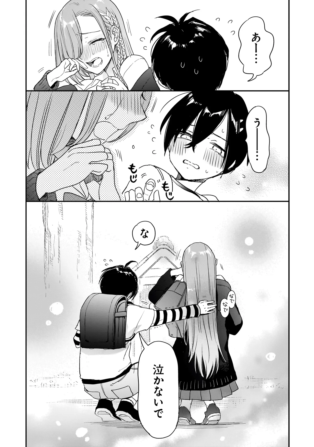 三原ソフィアは怖ガール 第1話 - Page 33