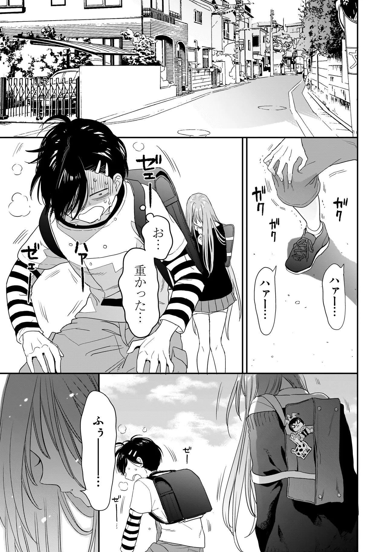 三原ソフィアは怖ガール 第1話 - Page 13