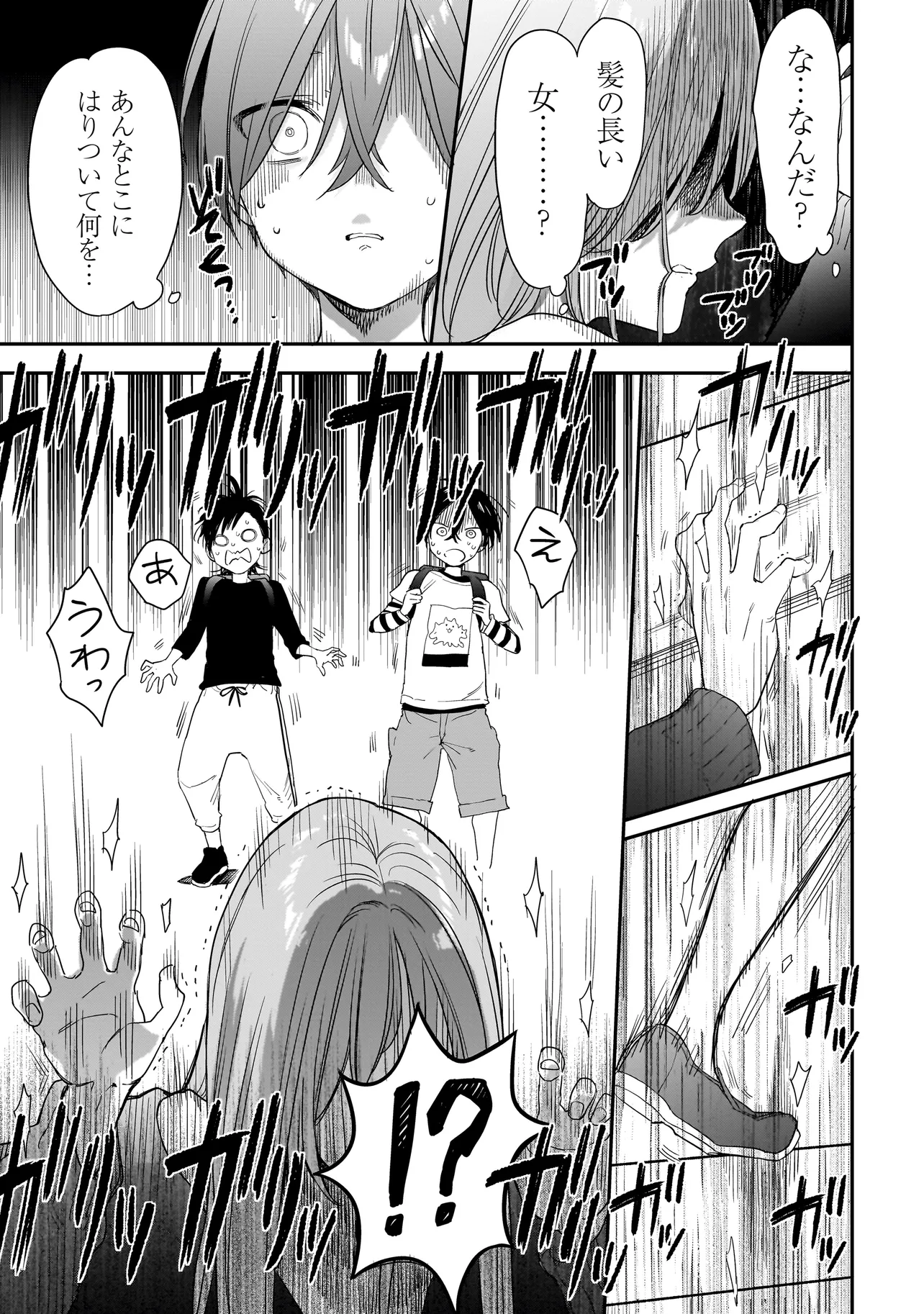 三原ソフィアは怖ガール 第1話 - Page 7