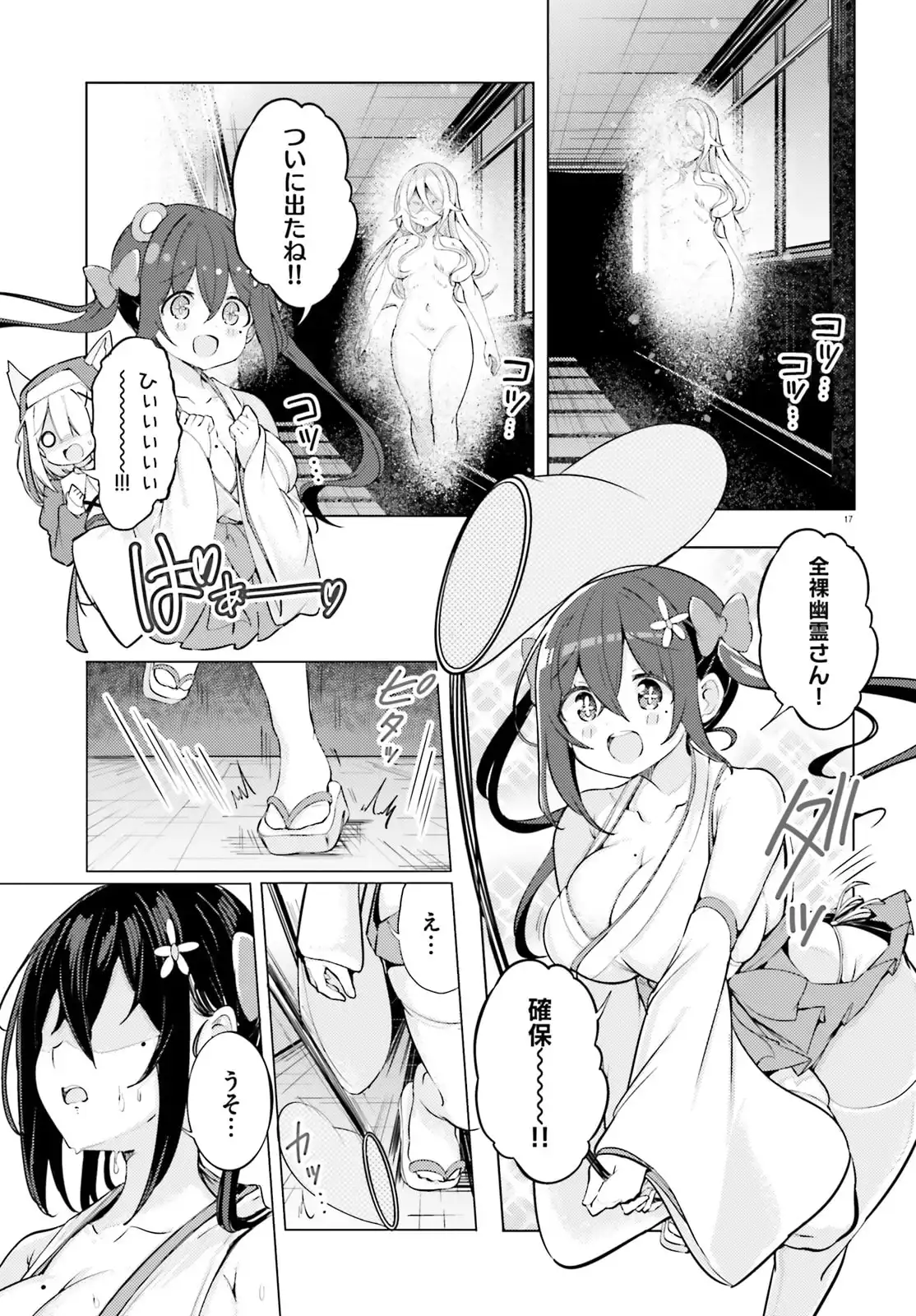 17