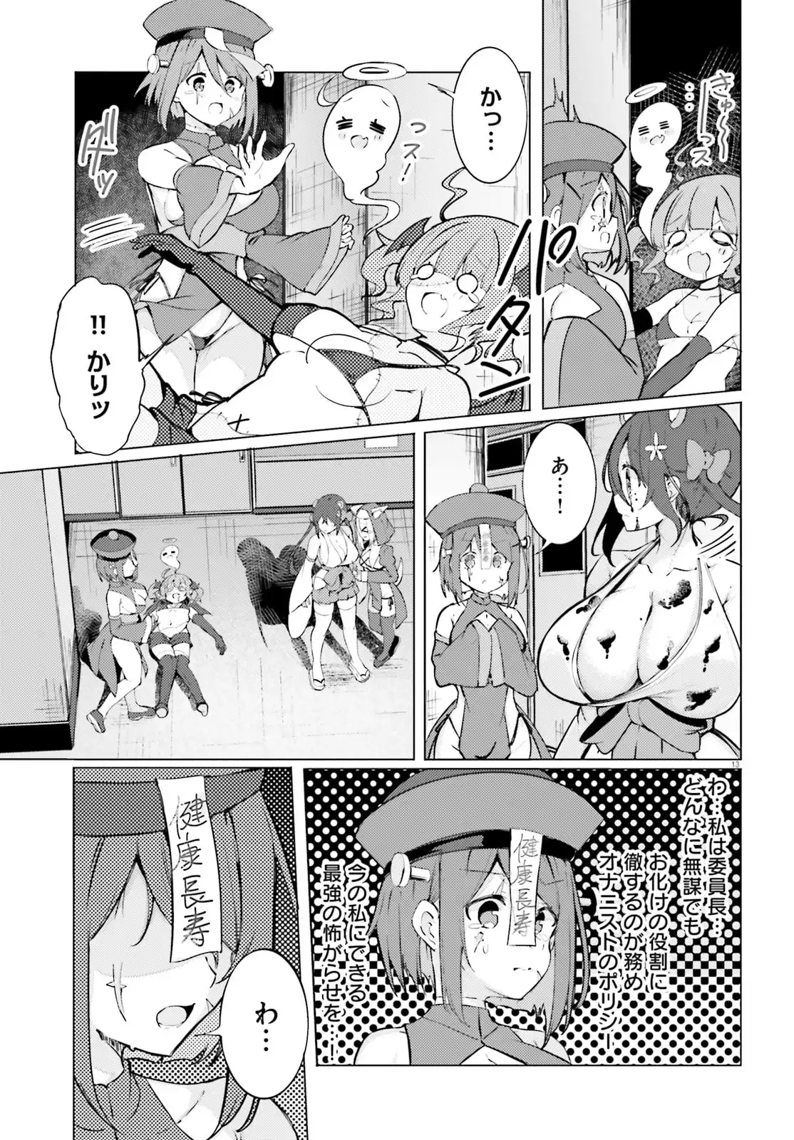 13