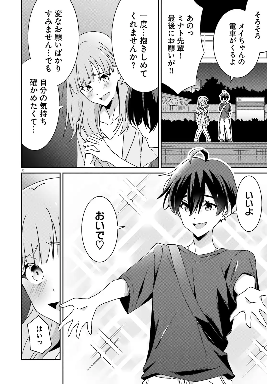 12