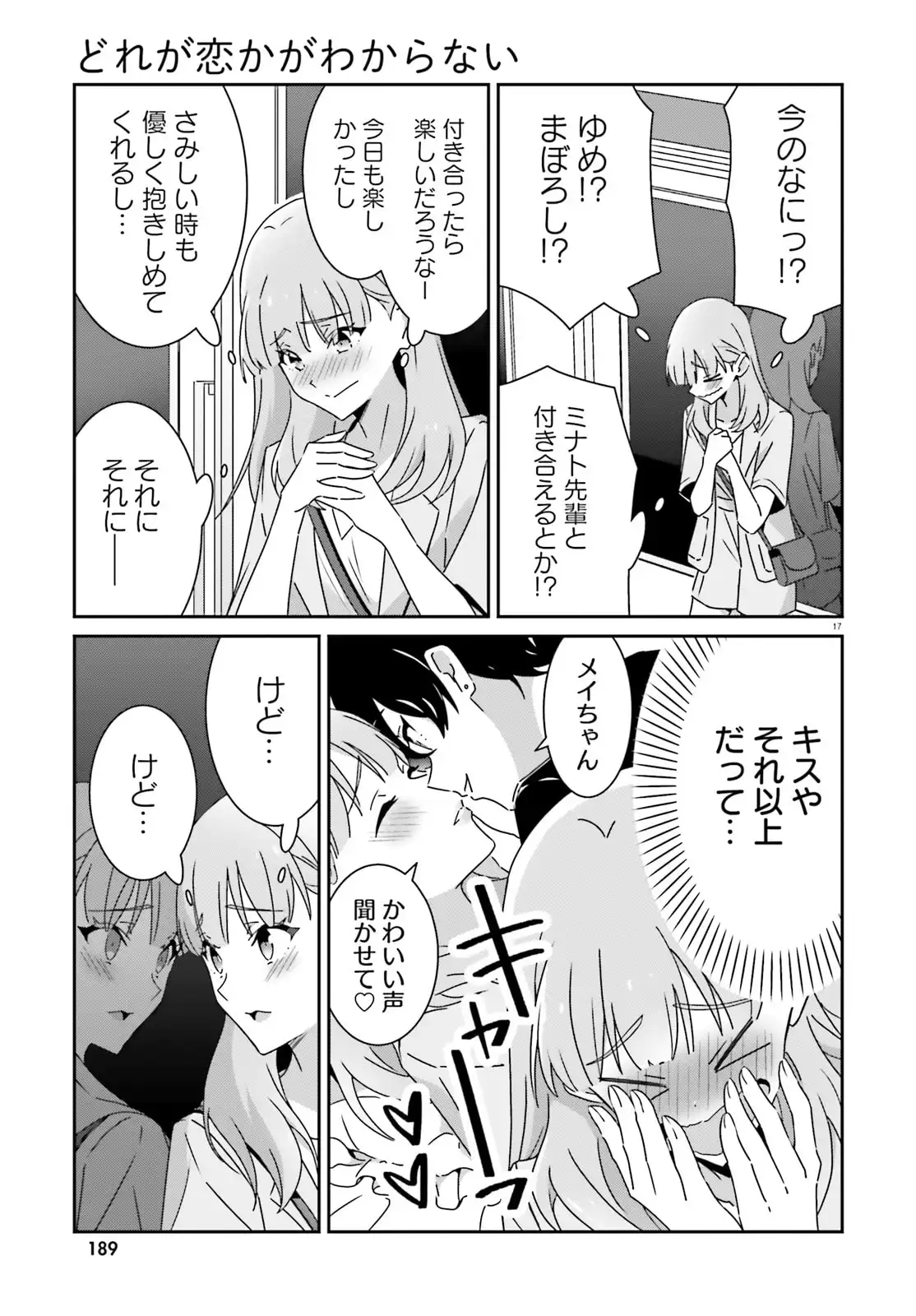 17