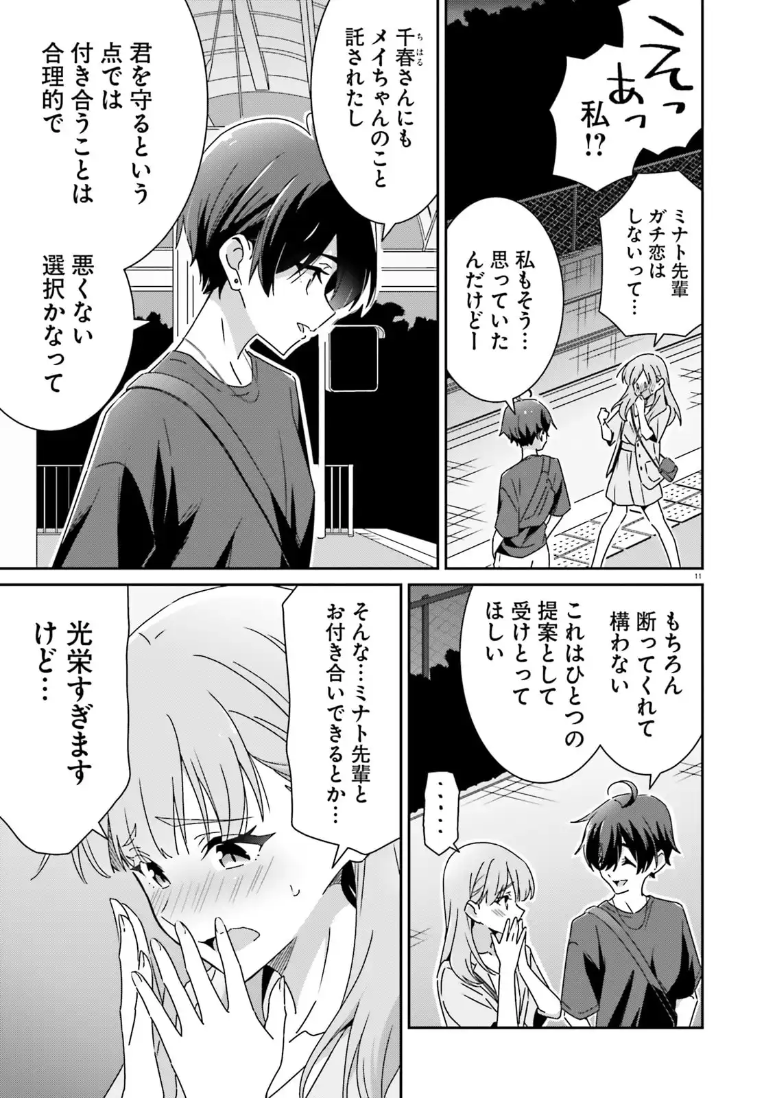 11