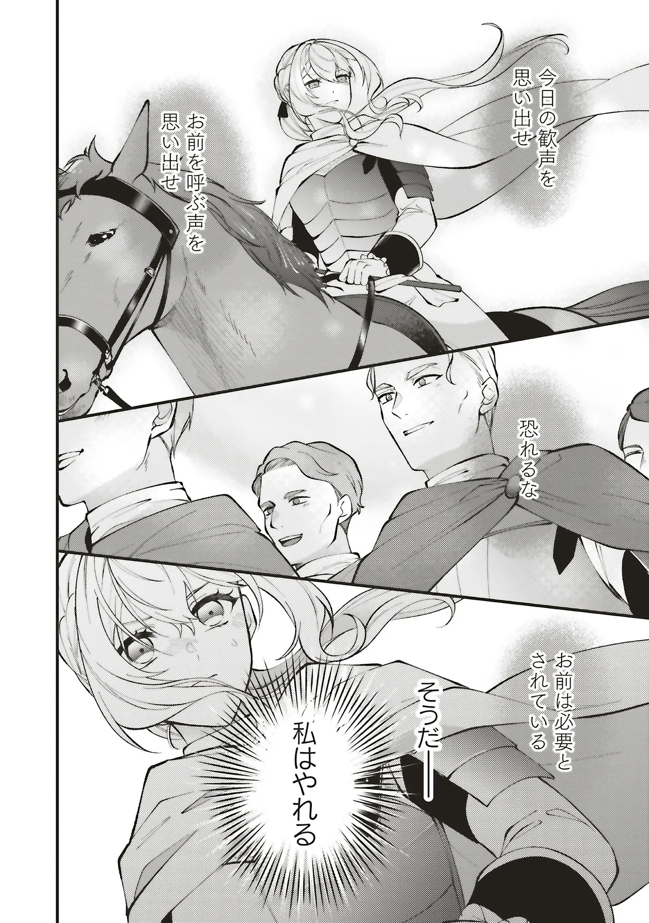 王太子妃パドマの転生医療「戦場の天使」は救国の夢を見る 第21.1話 - Page 10