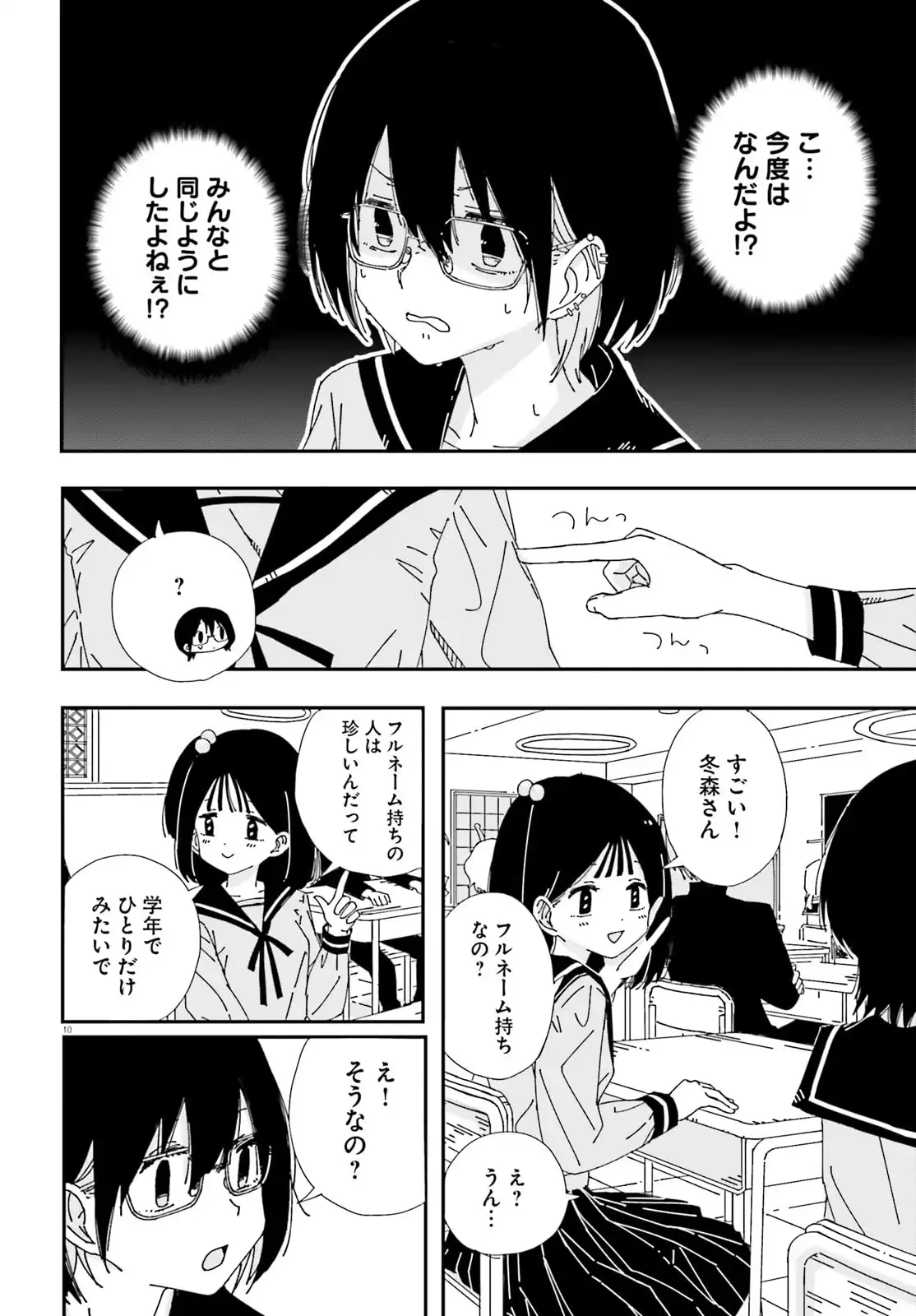 10