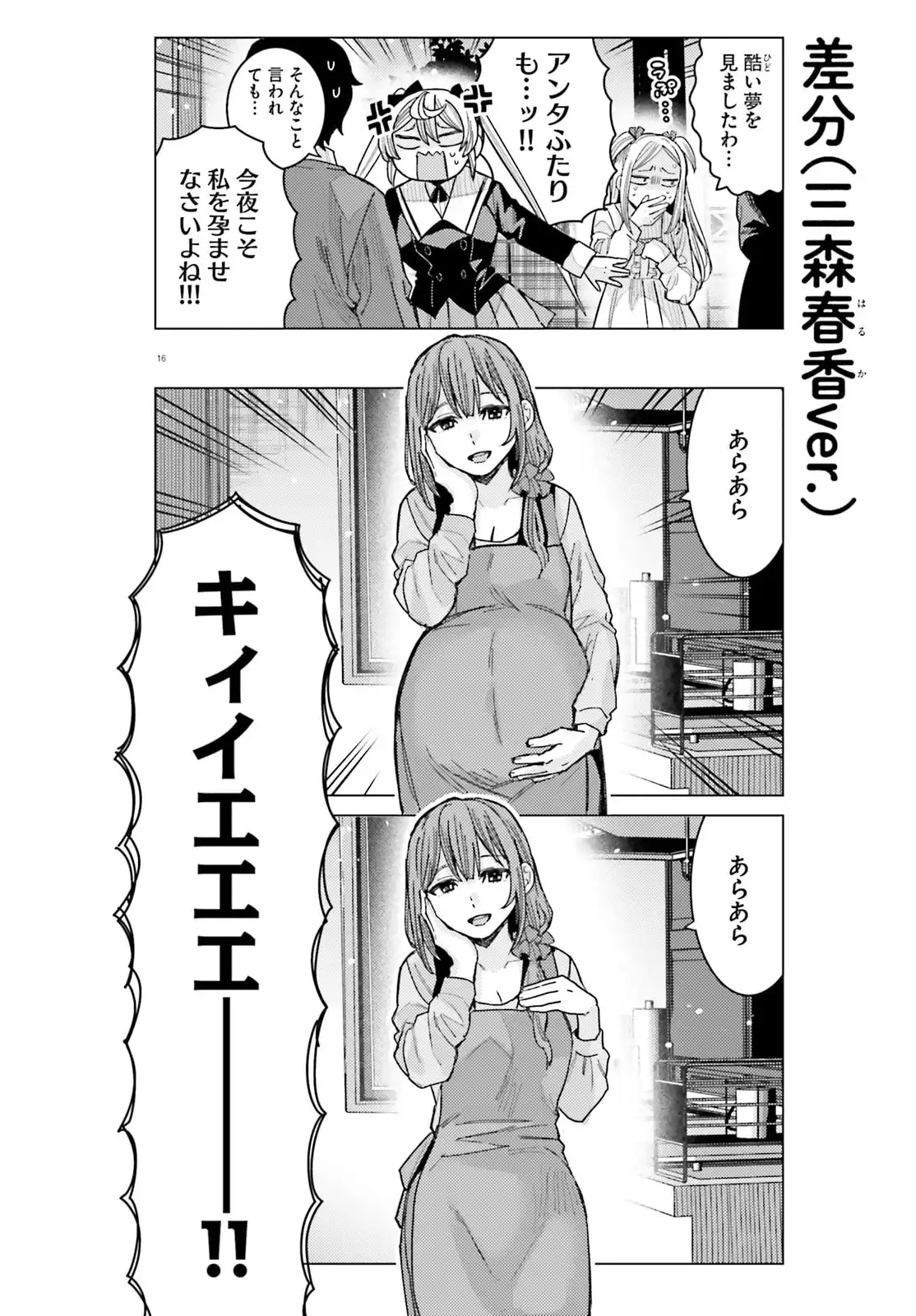 16