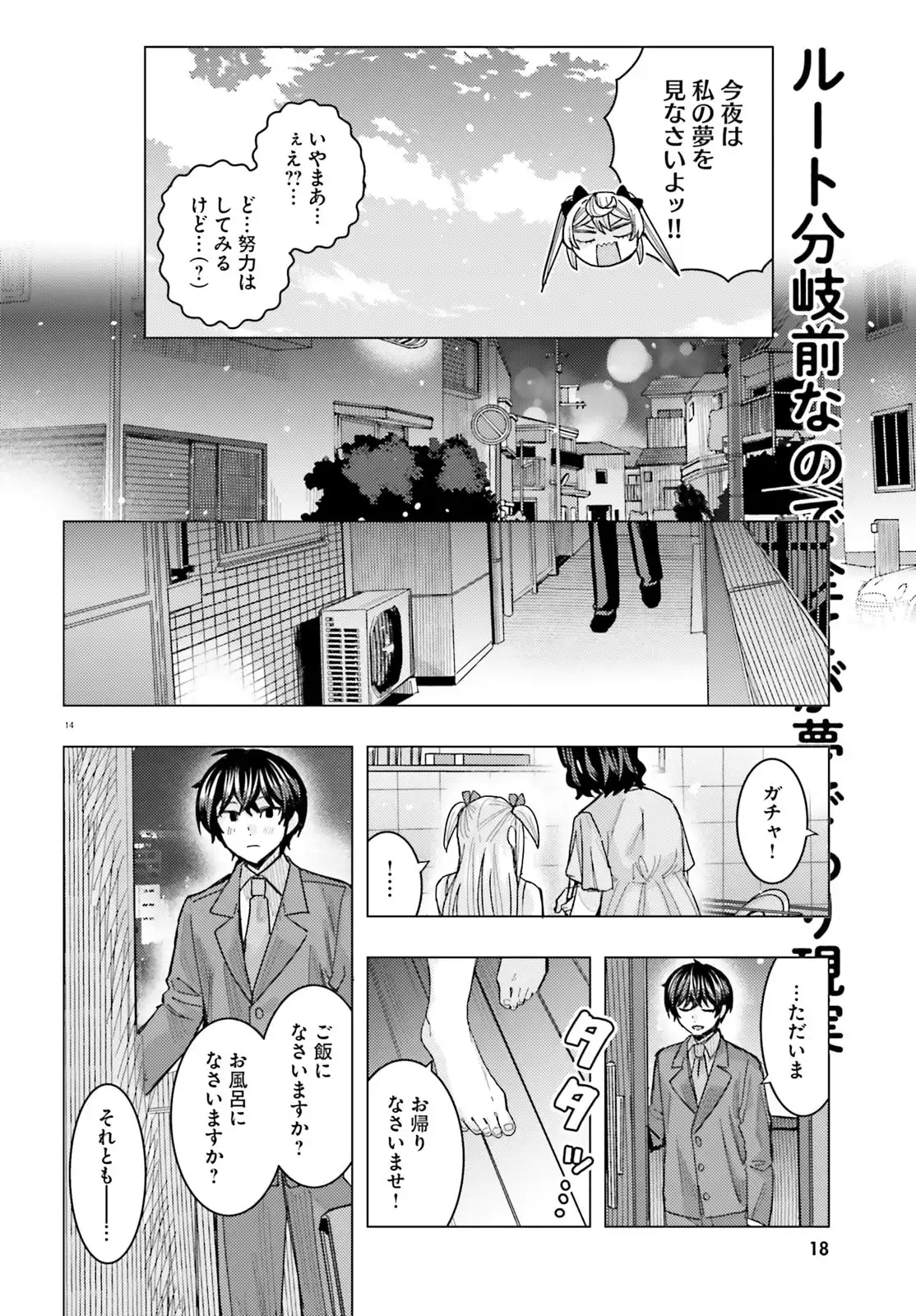 14