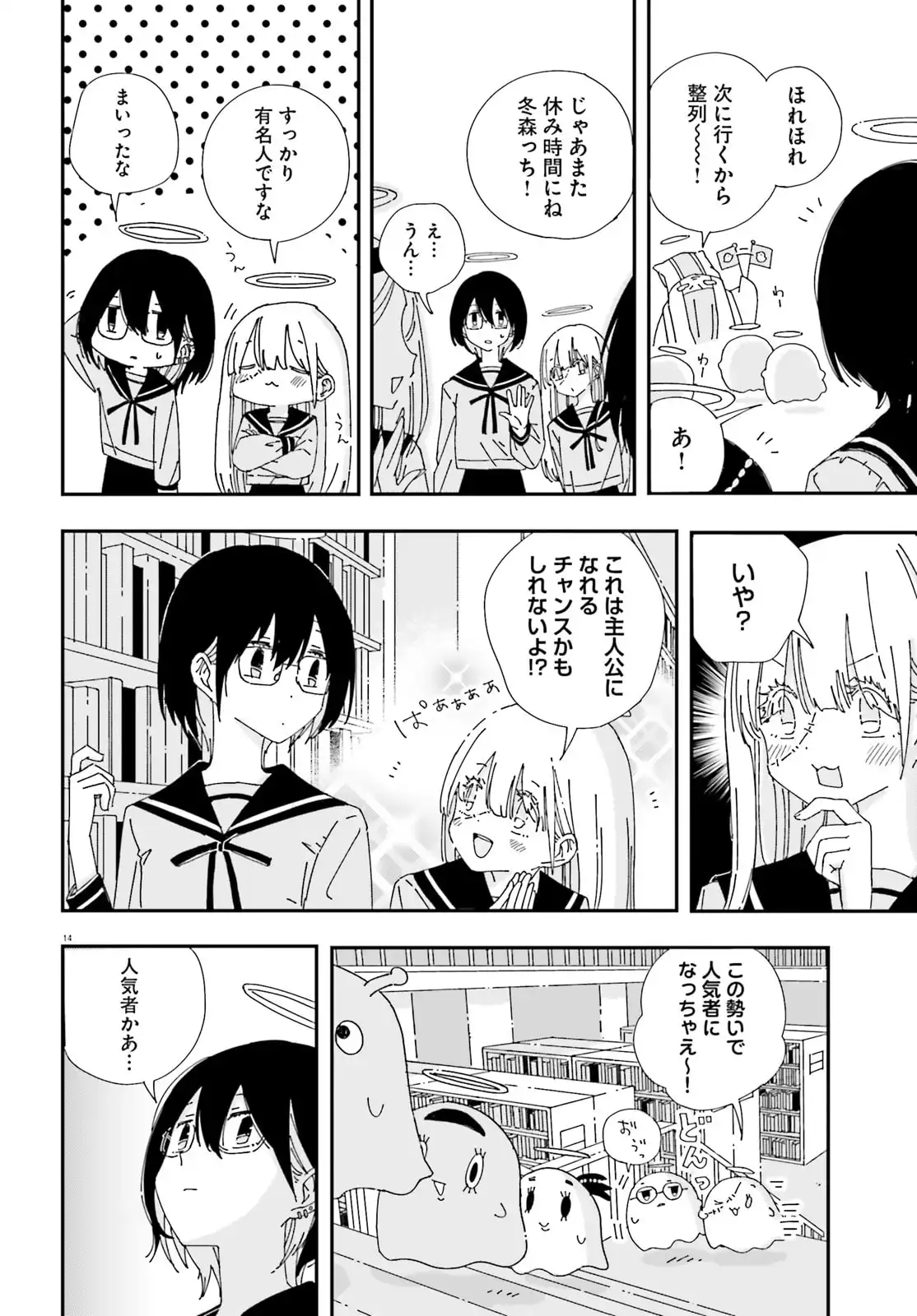 14