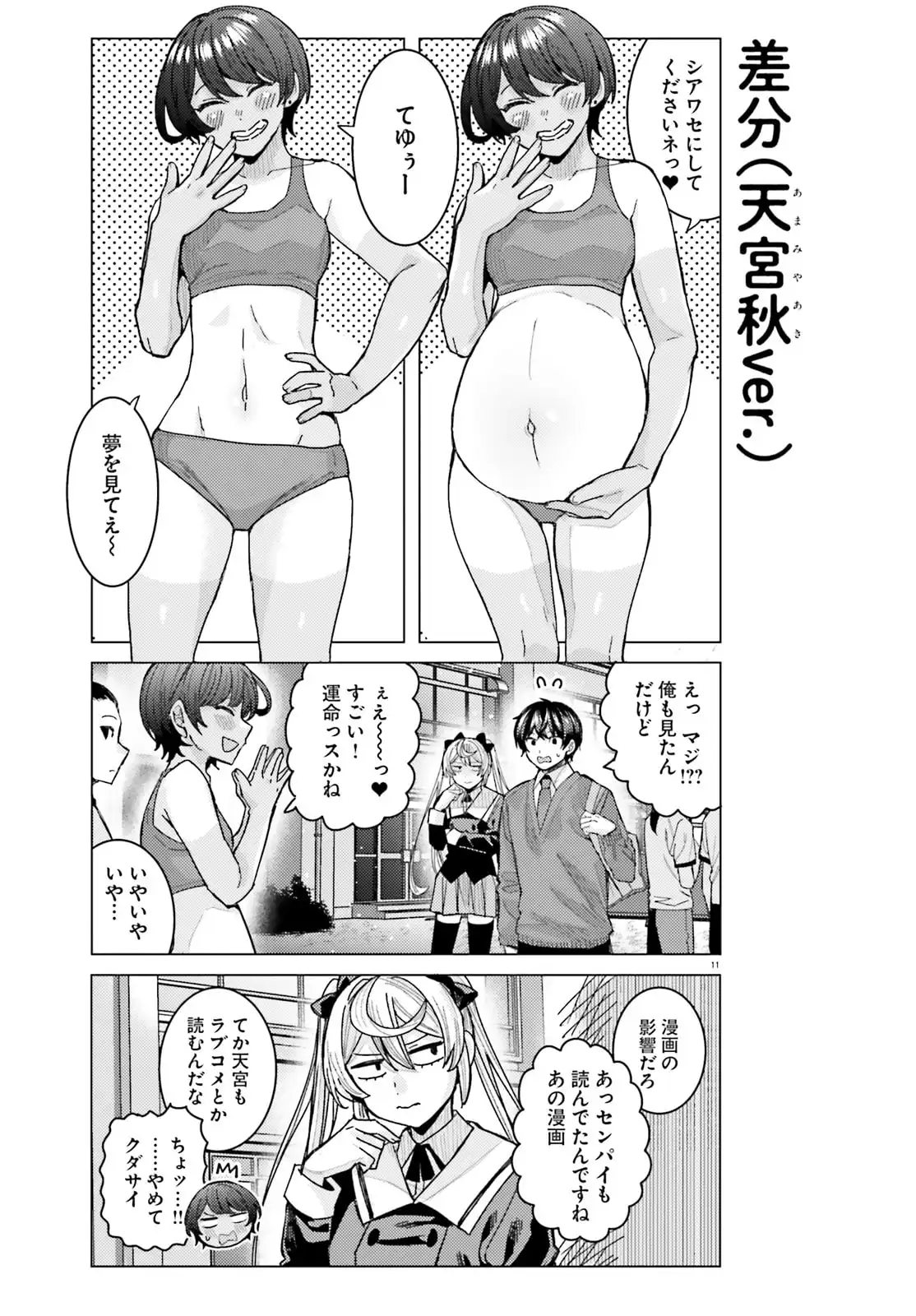 11