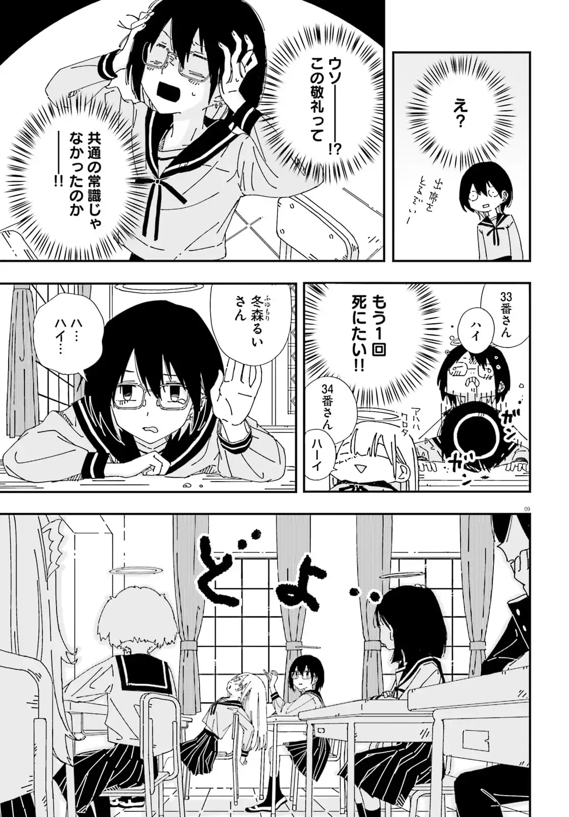 9