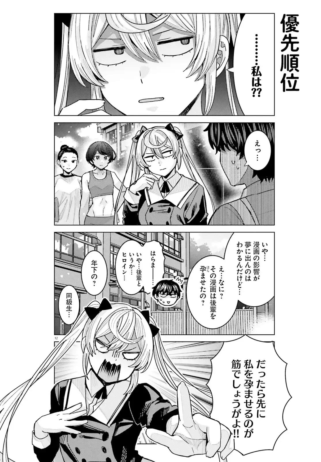 12