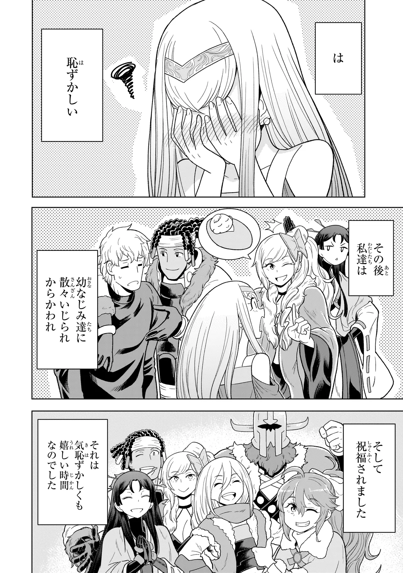 傭兵団の料理番 第8.3話 - Page 6