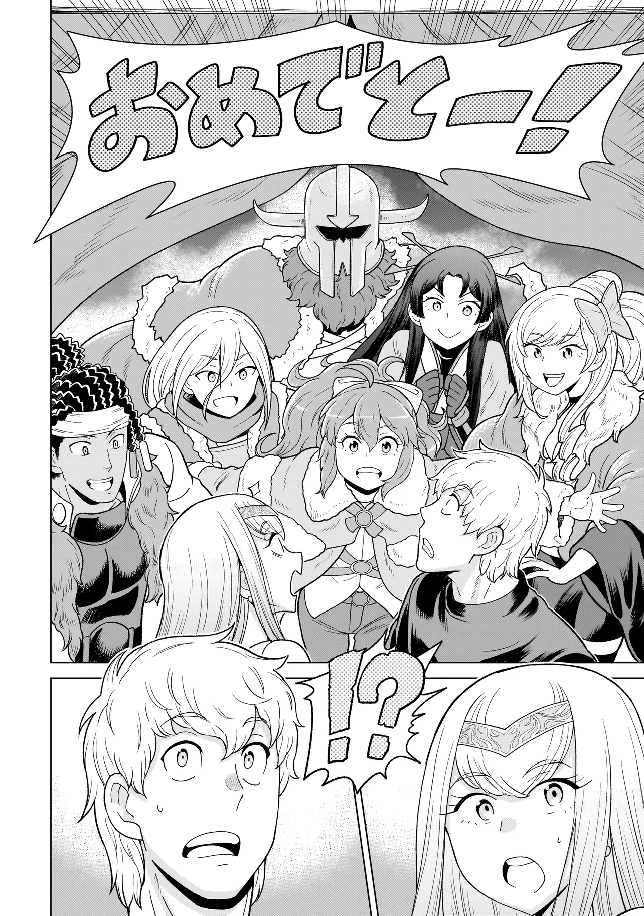 傭兵団の料理番 第8.3話 - Page 4