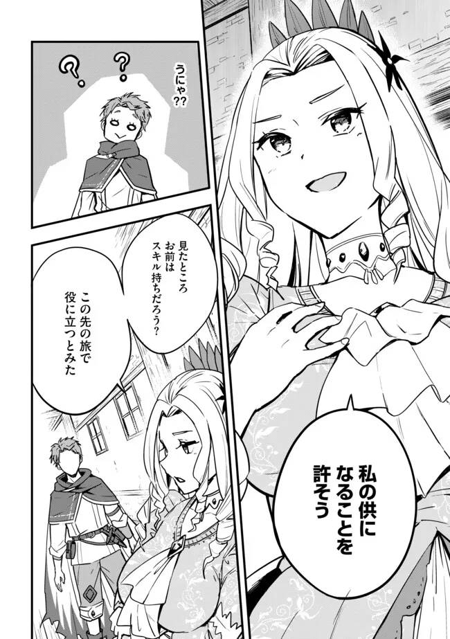 探知できなきゃ死んでいた 第2.2話 - Page 5