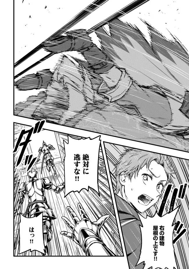 探知できなきゃ死んでいた 第2.2話 - Page 1