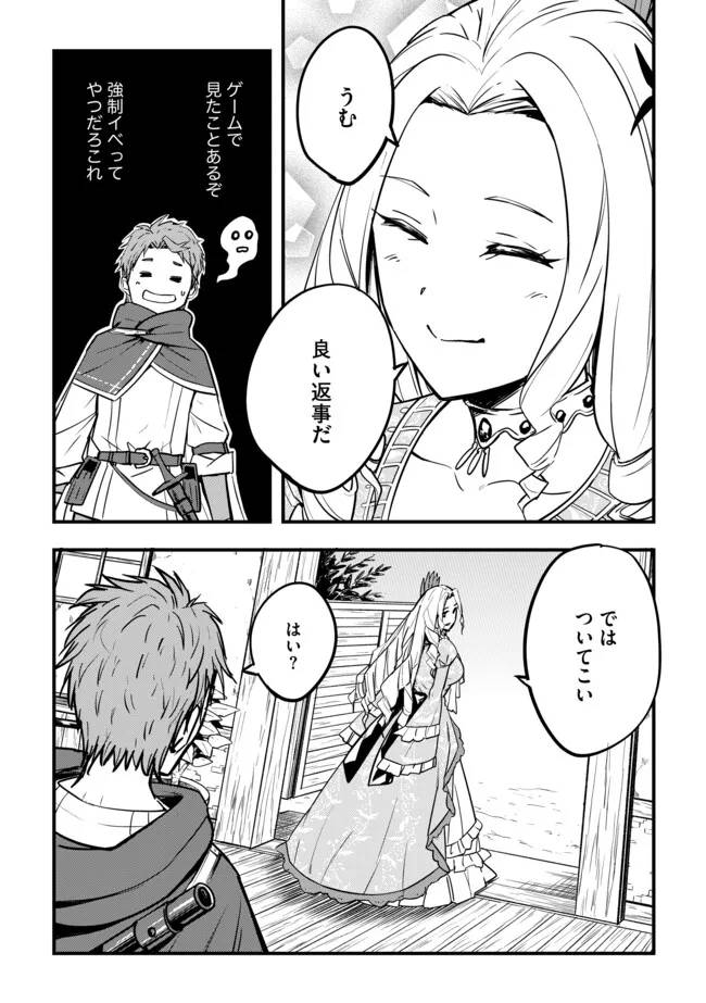 探知できなきゃ死んでいた 第2.2話 - Page 8