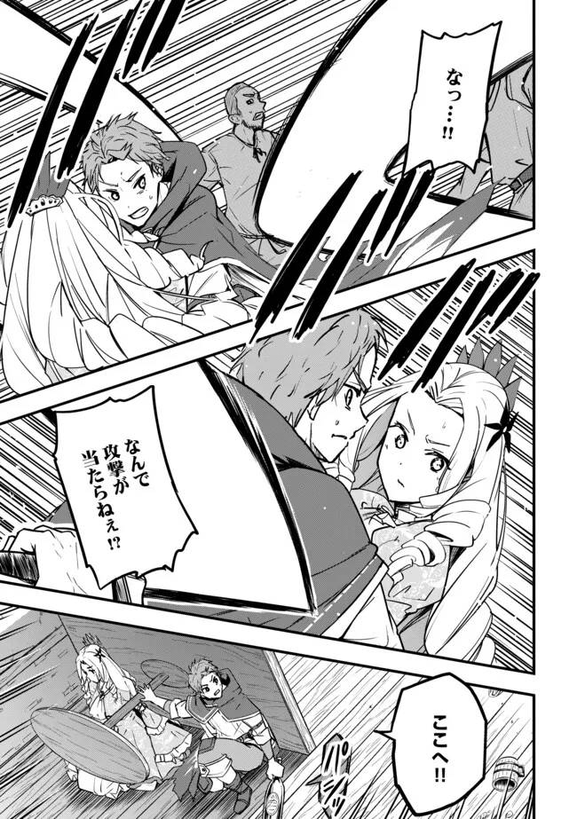 探知できなきゃ死んでいた 第2.1話 - Page 9