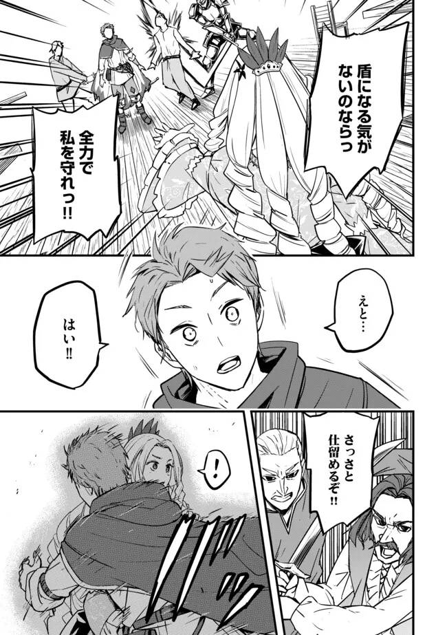 探知できなきゃ死んでいた 第2.1話 - Page 7
