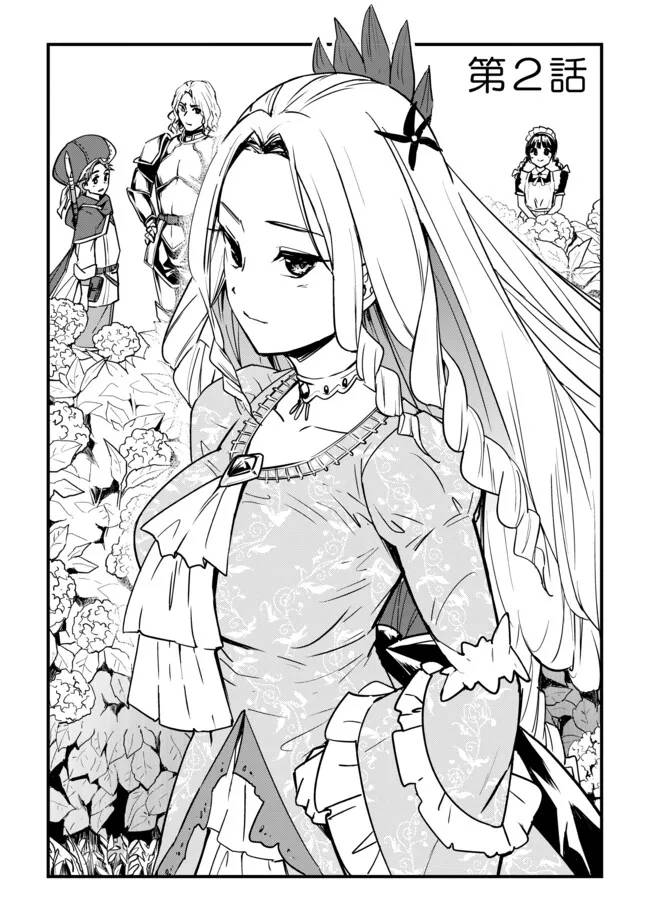 探知できなきゃ死んでいた 第2.1話 - Page 3
