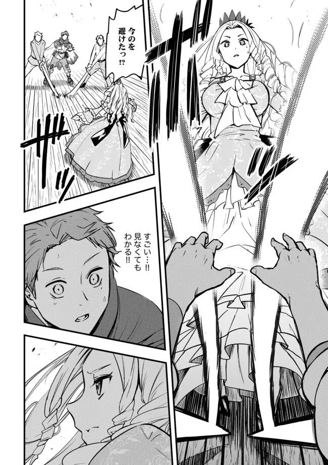 探知できなきゃ死んでいた 第2.1話 - Page 6