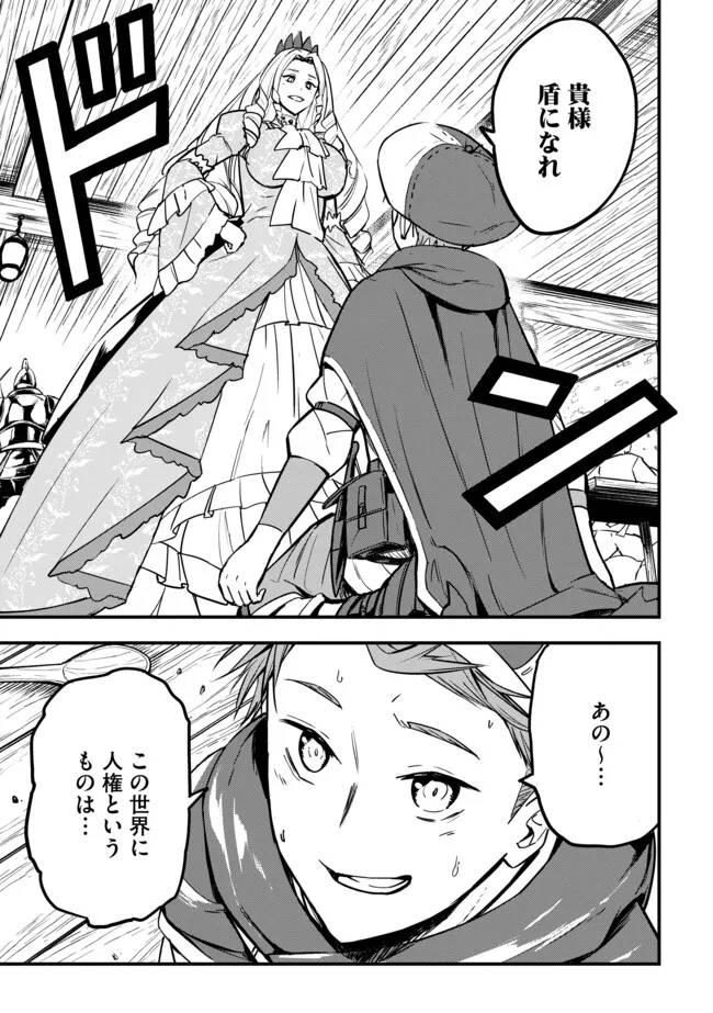 探知できなきゃ死んでいた 第2.1話 - Page 1