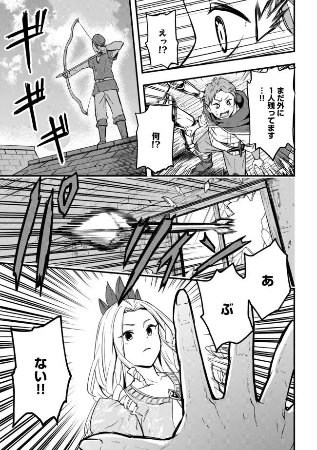 探知できなきゃ死んでいた 第2.1話 - Page 13
