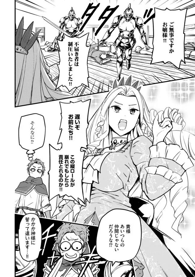 探知できなきゃ死んでいた 第2.1話 - Page 12