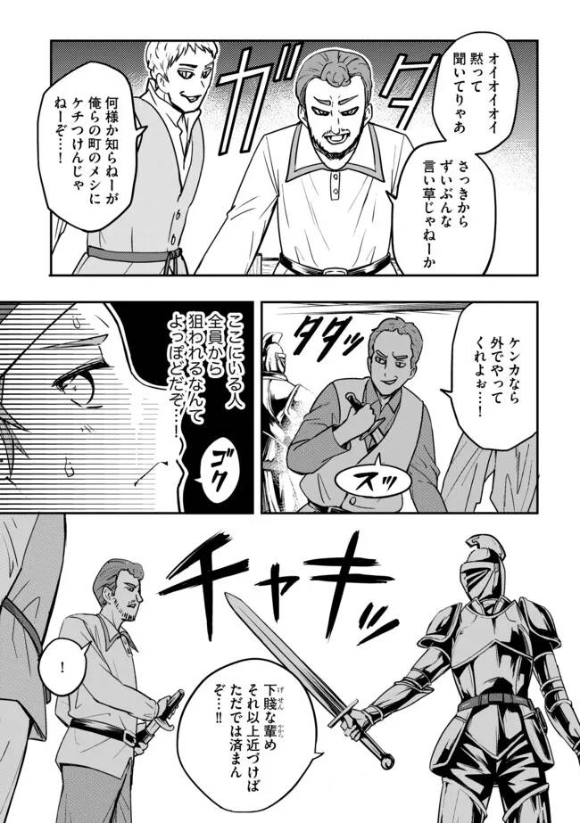 探知できなきゃ死んでいた 第1話 - Page 31