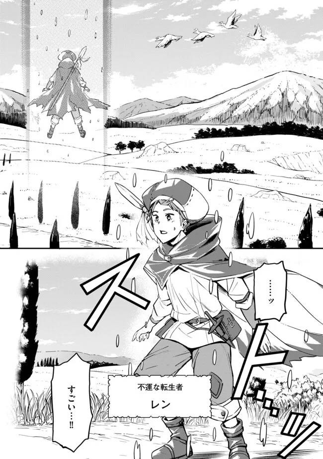 探知できなきゃ死んでいた 第1話 - Page 11