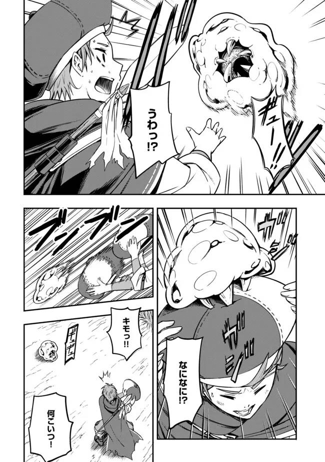 探知できなきゃ死んでいた 第1話 - Page 14