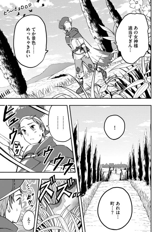 探知できなきゃ死んでいた 第1話 - Page 13