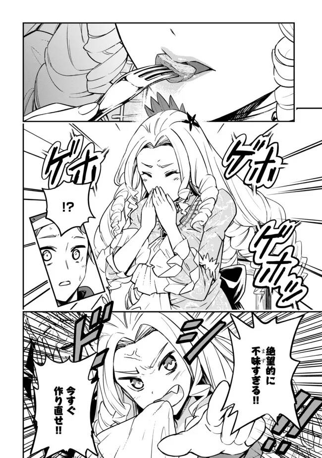 探知できなきゃ死んでいた 第1話 - Page 24
