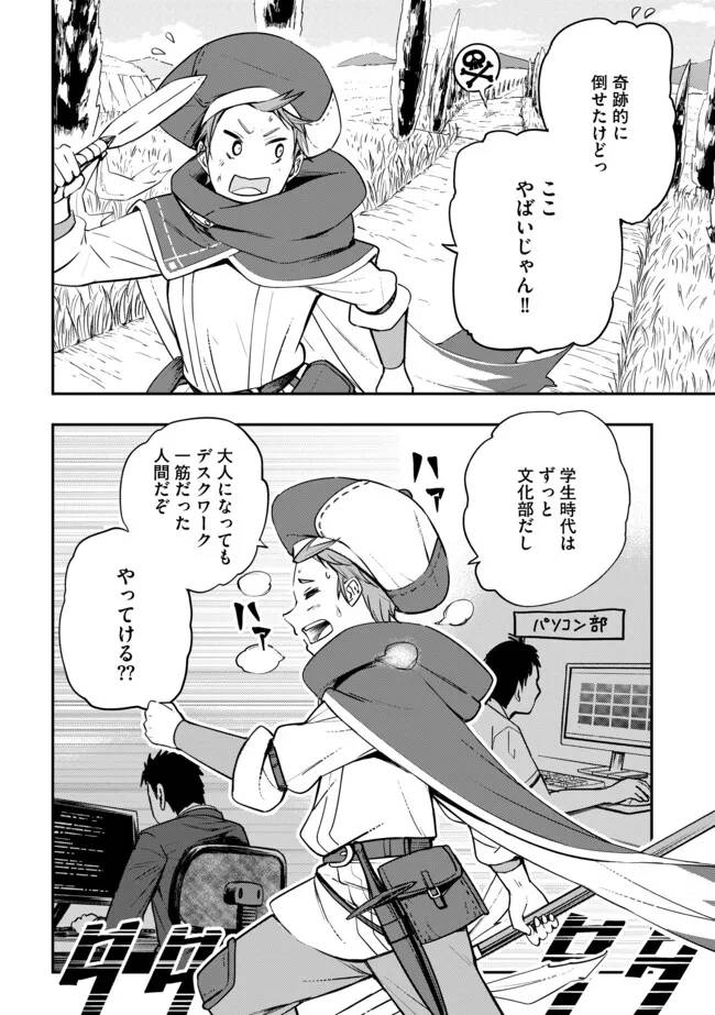 探知できなきゃ死んでいた 第1話 - Page 16