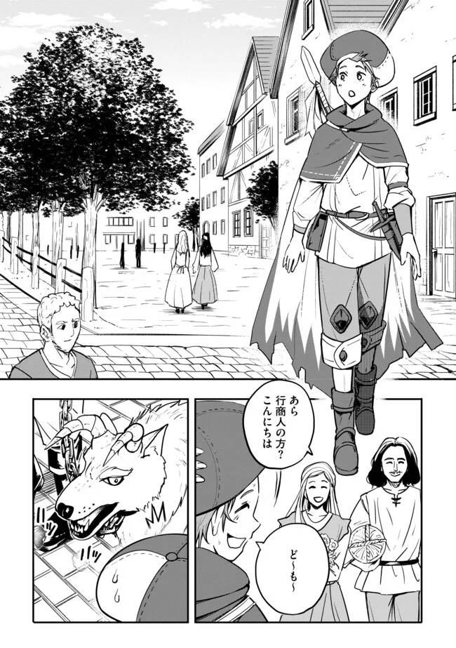探知できなきゃ死んでいた 第1話 - Page 19