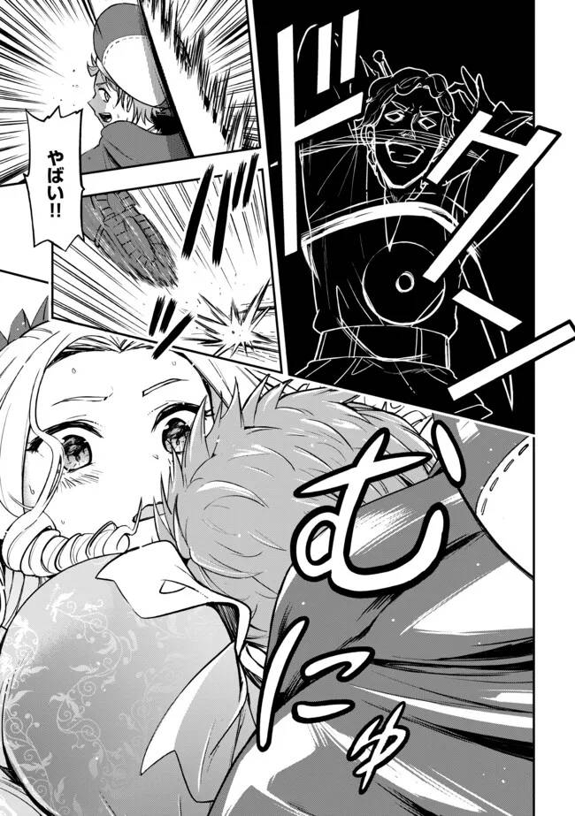 探知できなきゃ死んでいた 第1話 - Page 1