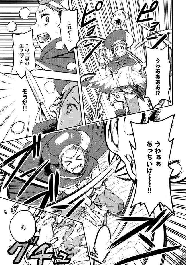 探知できなきゃ死んでいた 第1話 - Page 15