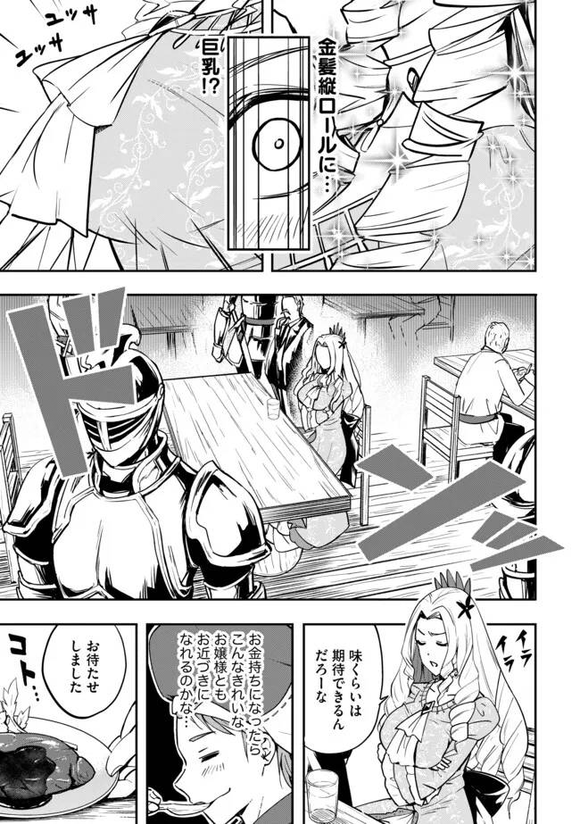 探知できなきゃ死んでいた 第1話 - Page 23