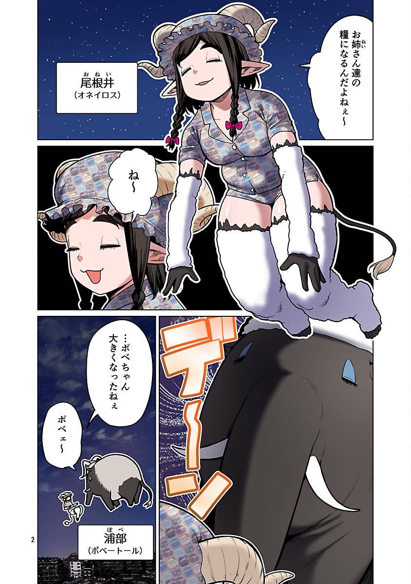 エルフさんは痩せられない。 第57話 - Page 4