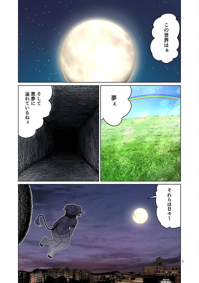 エルフさんは痩せられない。 第57話 - Page 3